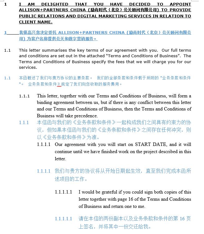 原文档编号精确一致